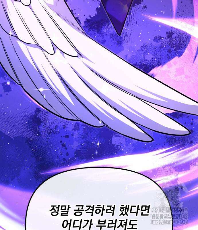 서브 남주가 파업하면 생기는 일 48화 145