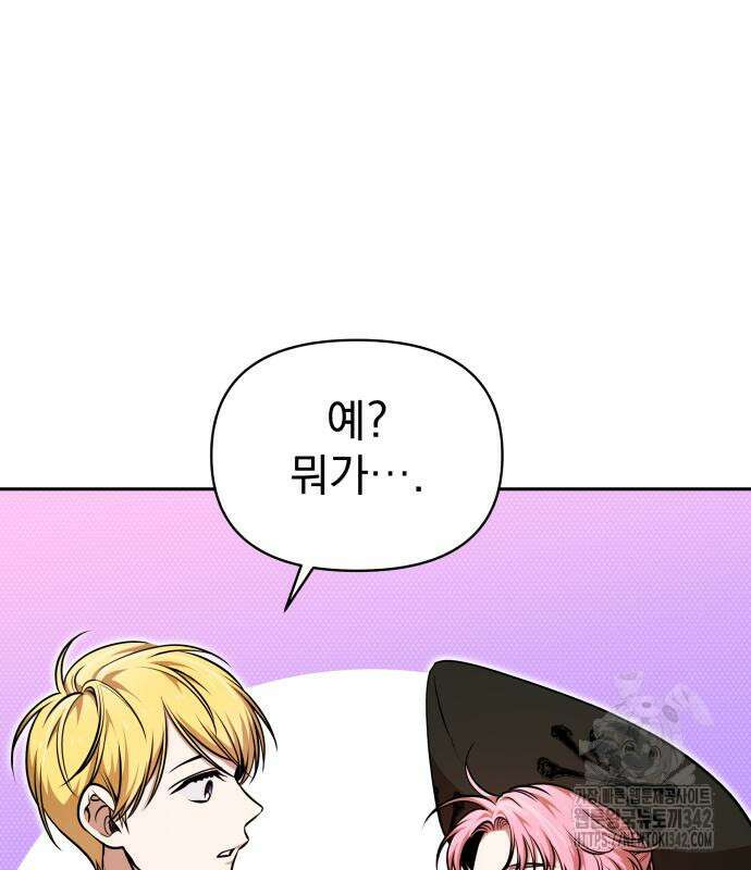 서브 남주가 파업하면 생기는 일 48화 149