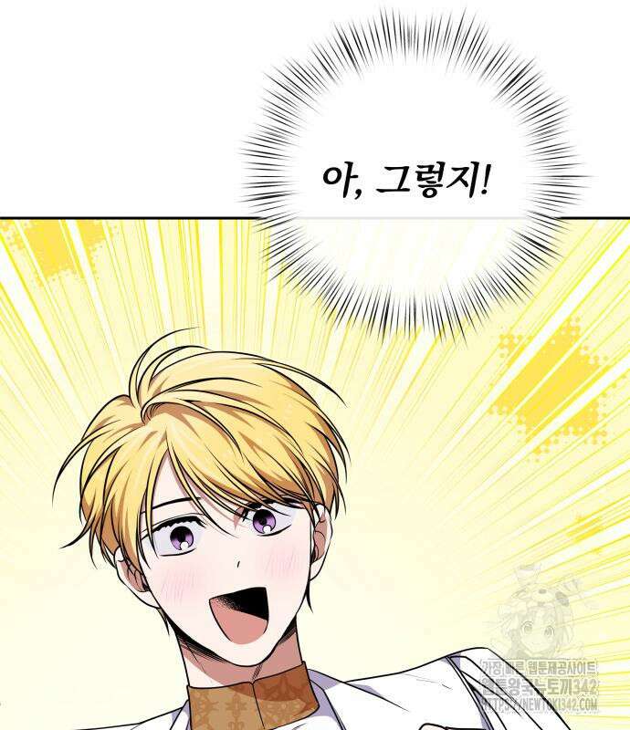 서브 남주가 파업하면 생기는 일 48화 170