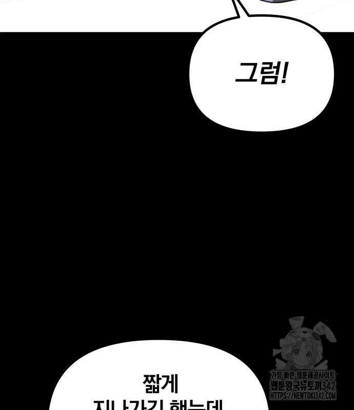 서브 남주가 파업하면 생기는 일 48화 178