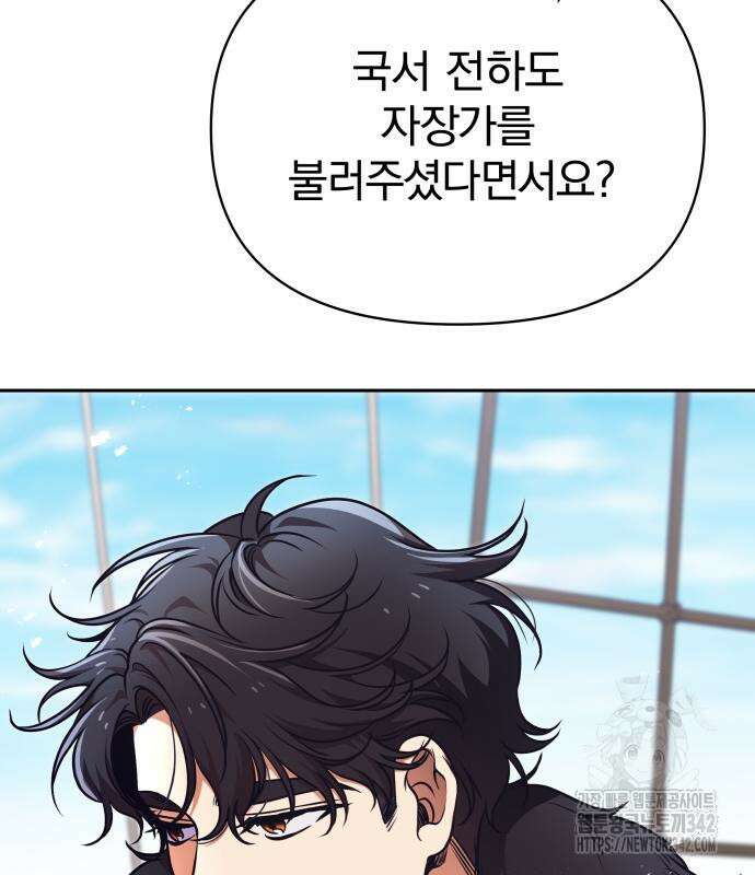 서브 남주가 파업하면 생기는 일 48화 189