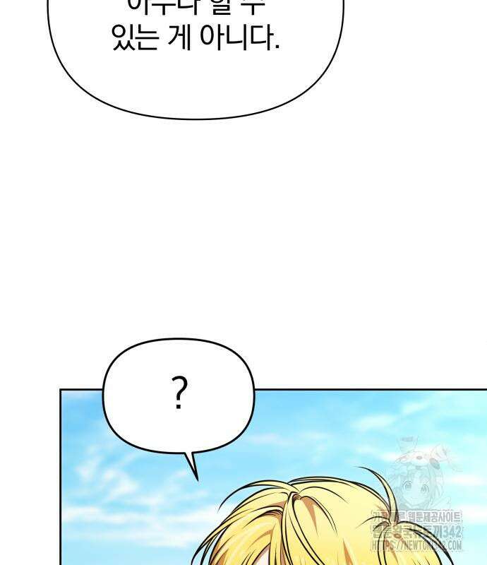 서브 남주가 파업하면 생기는 일 48화 191