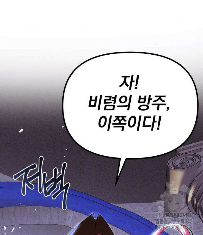 서브 남주가 파업하면 생기는 일 48화 193
