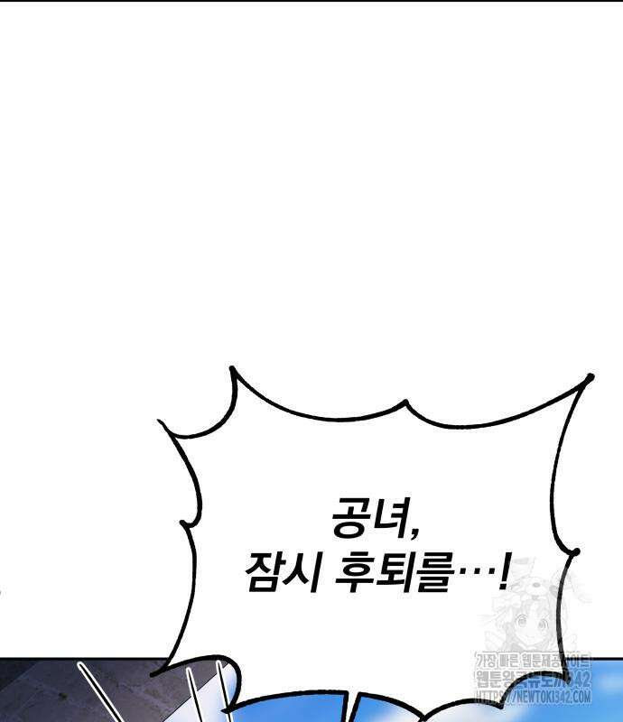 서브 남주가 파업하면 생기는 일 48화 199