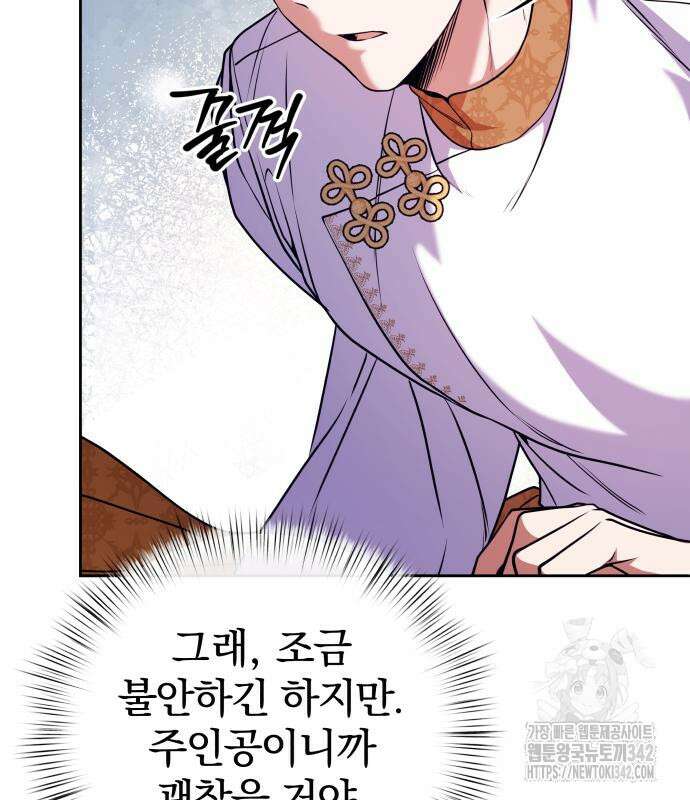 서브 남주가 파업하면 생기는 일 48화 213