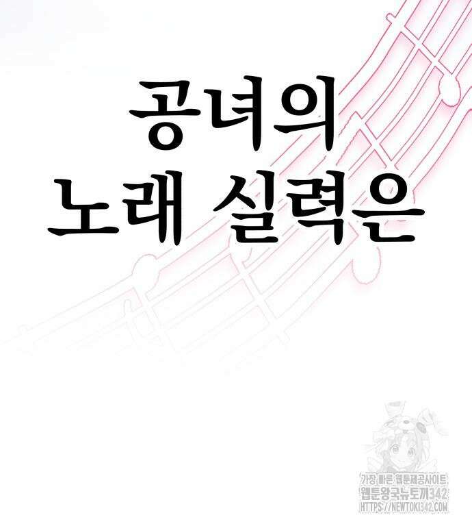 서브 남주가 파업하면 생기는 일 48화 221