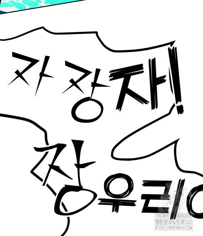 서브 남주가 파업하면 생기는 일 48화 227