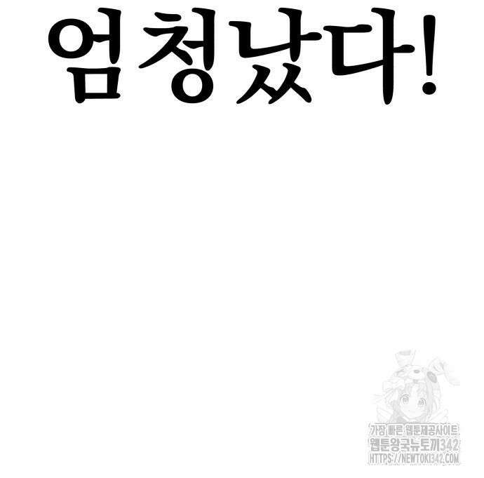 서브 남주가 파업하면 생기는 일 48화 230