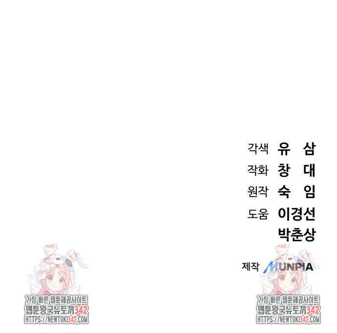 서브 남주가 파업하면 생기는 일 48화 231