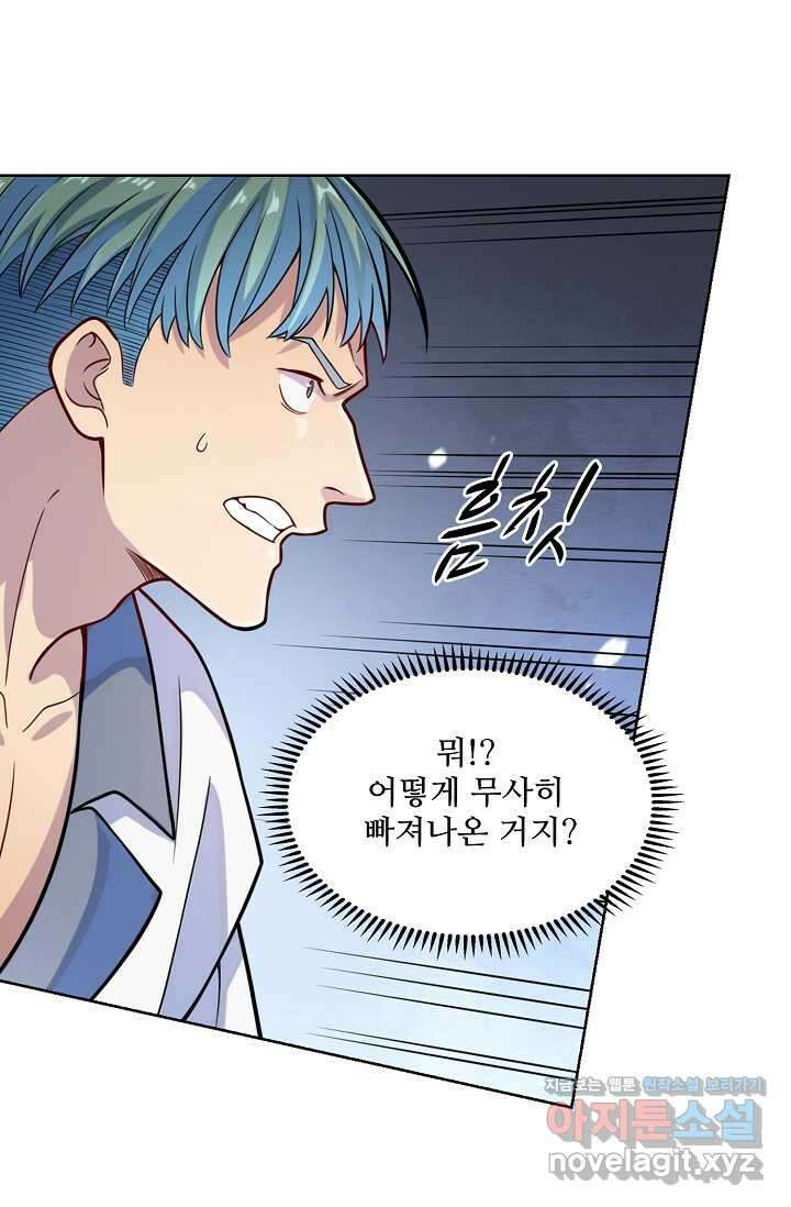 백련성신 1207화 1