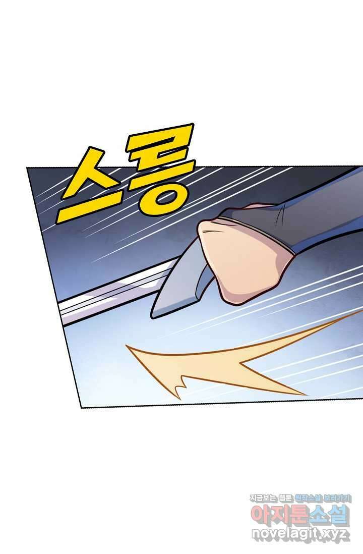 백련성신 1207화 2