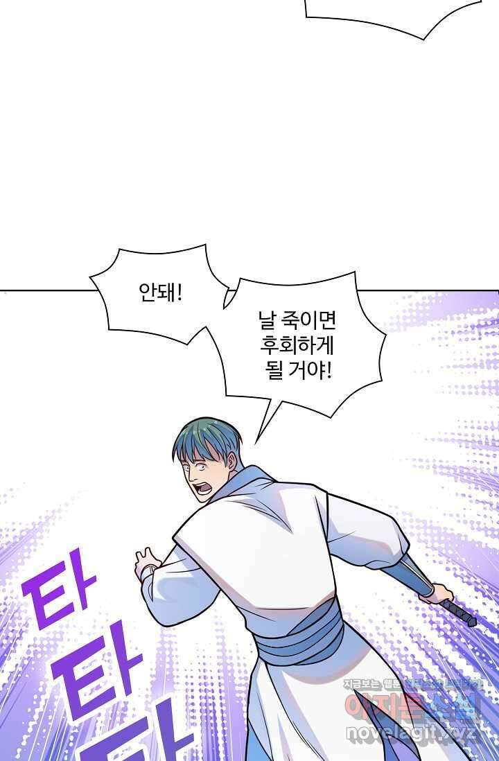 백련성신 1207화 8