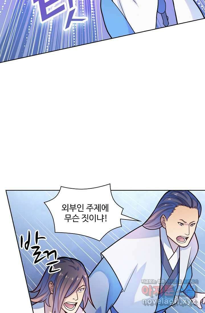 백련성신 1207화 9