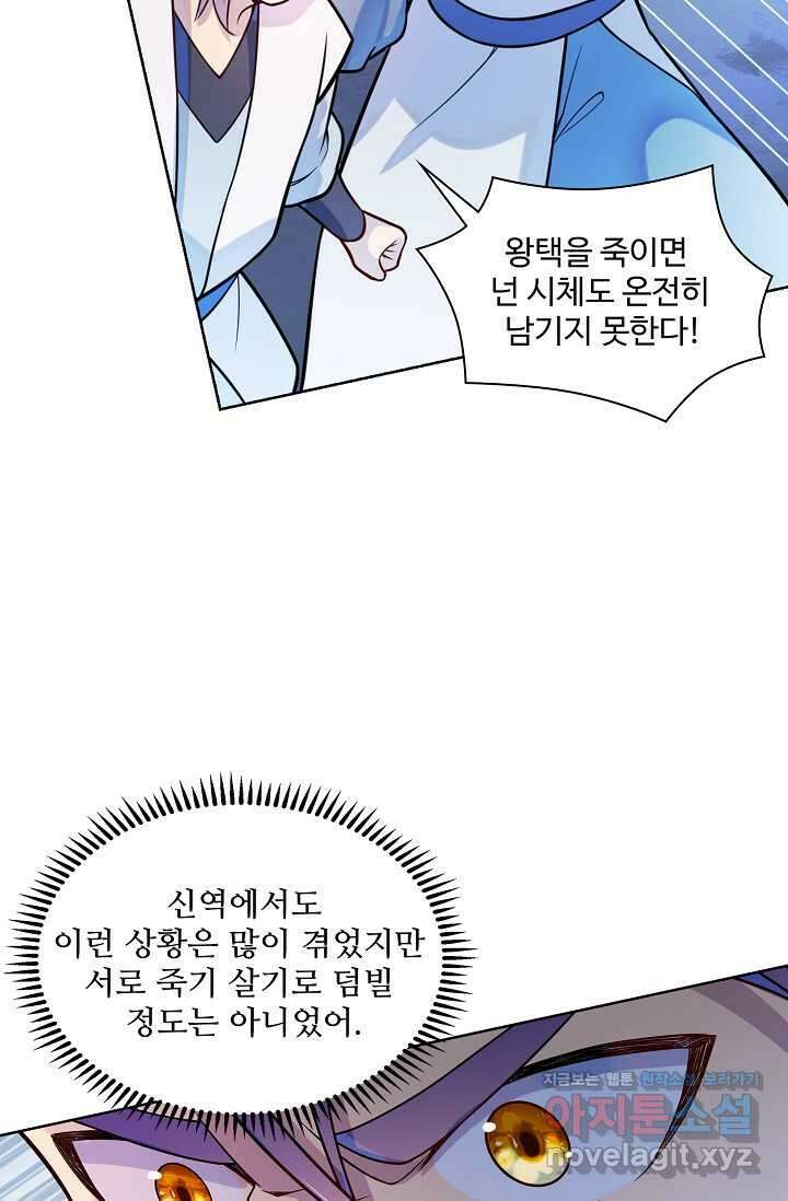 백련성신 1207화 10