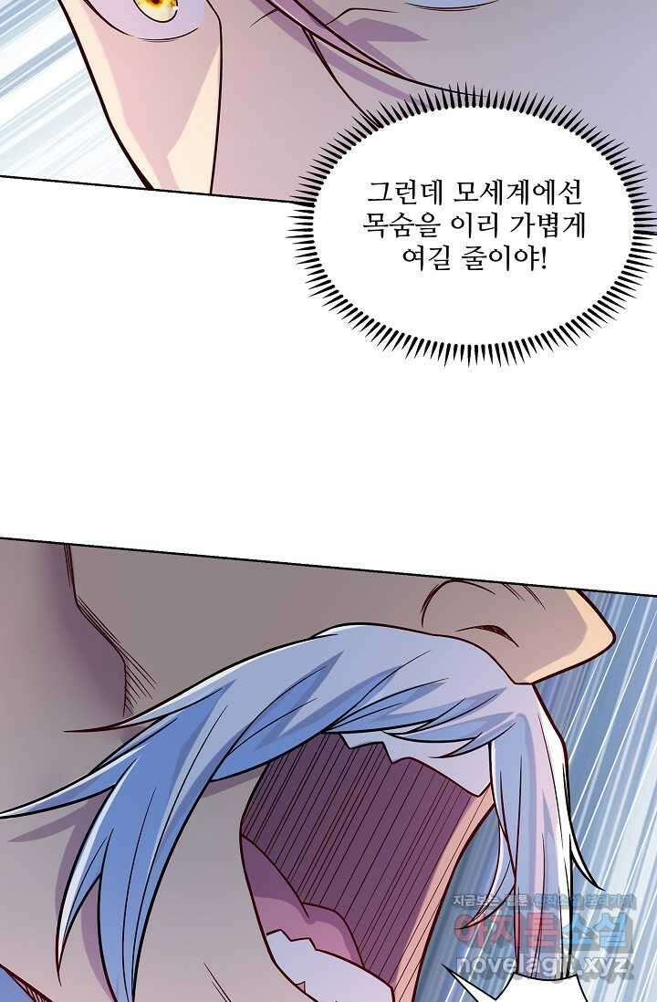 백련성신 1207화 11