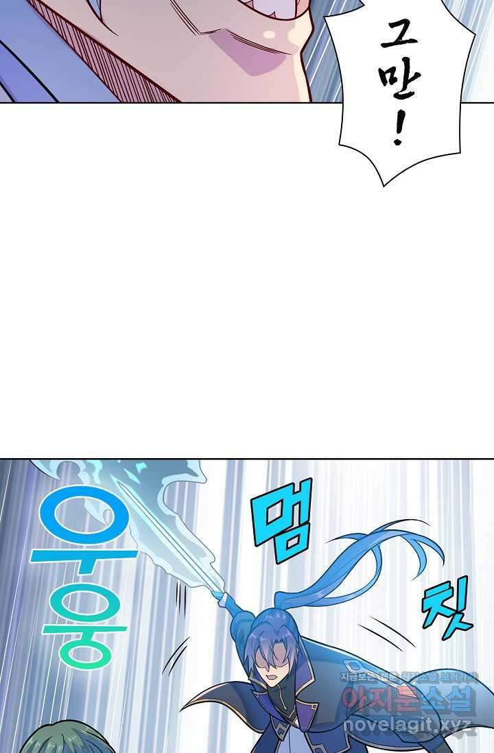 백련성신 1207화 12