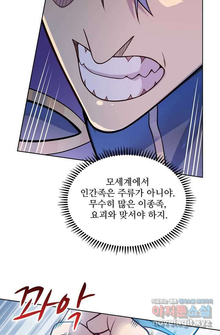 백련성신 1207화 14