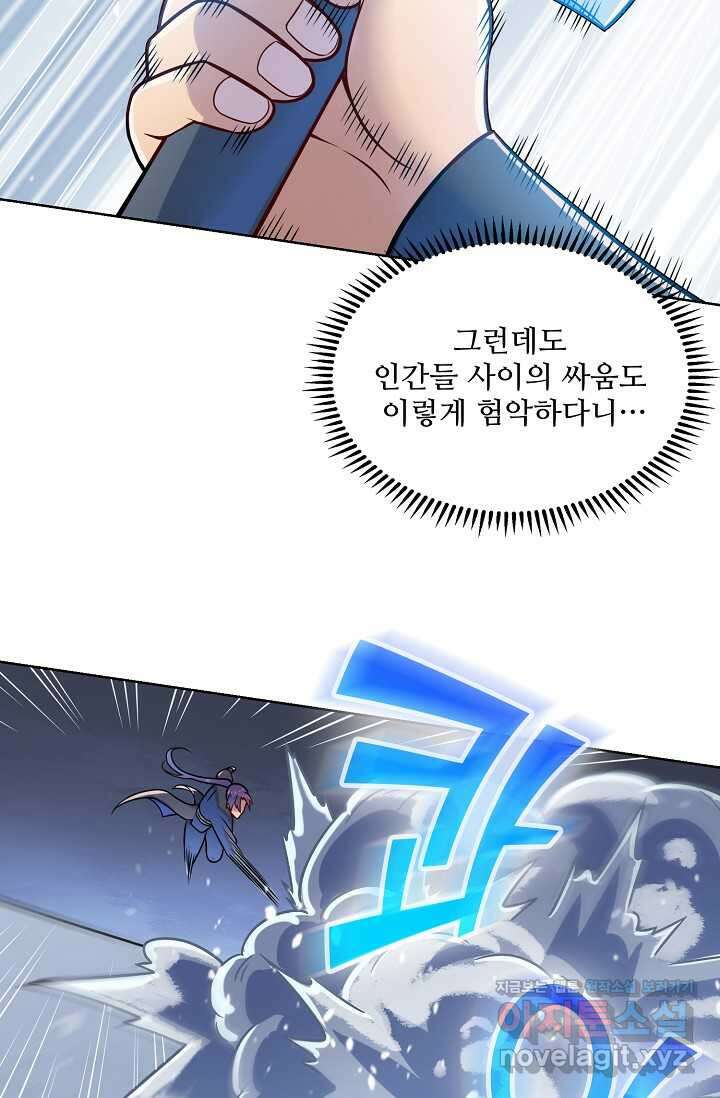 백련성신 1207화 15