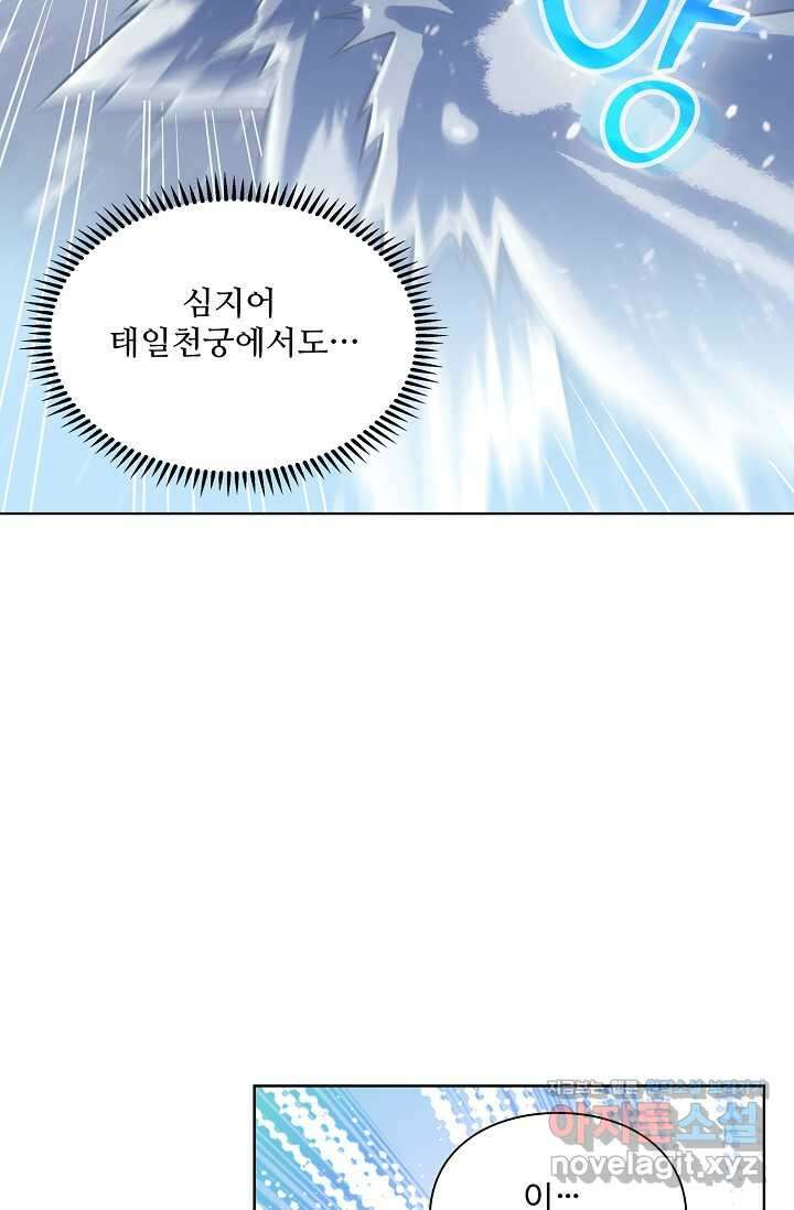 백련성신 1207화 16