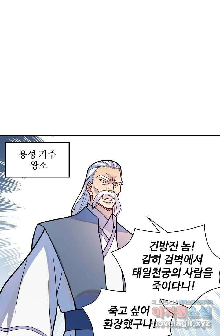 백련성신 1207화 18