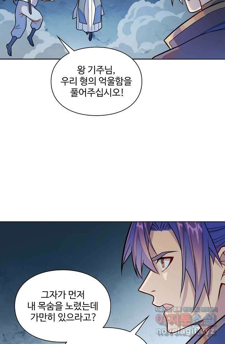 백련성신 1207화 20