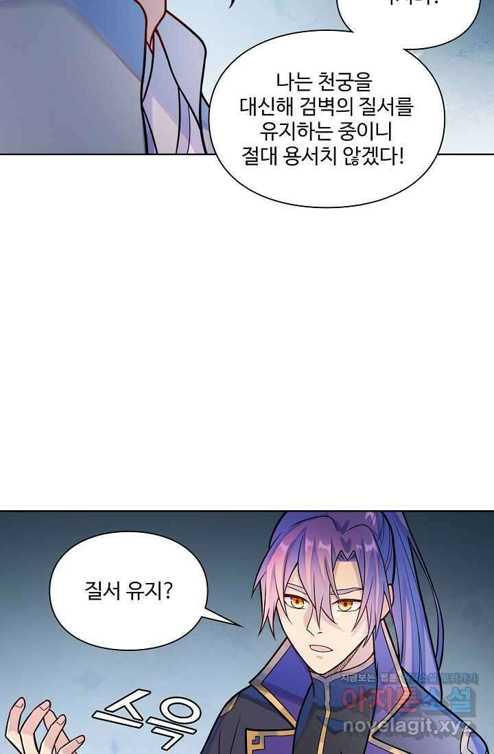 백련성신 1207화 22