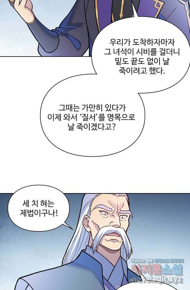 백련성신 1207화 23