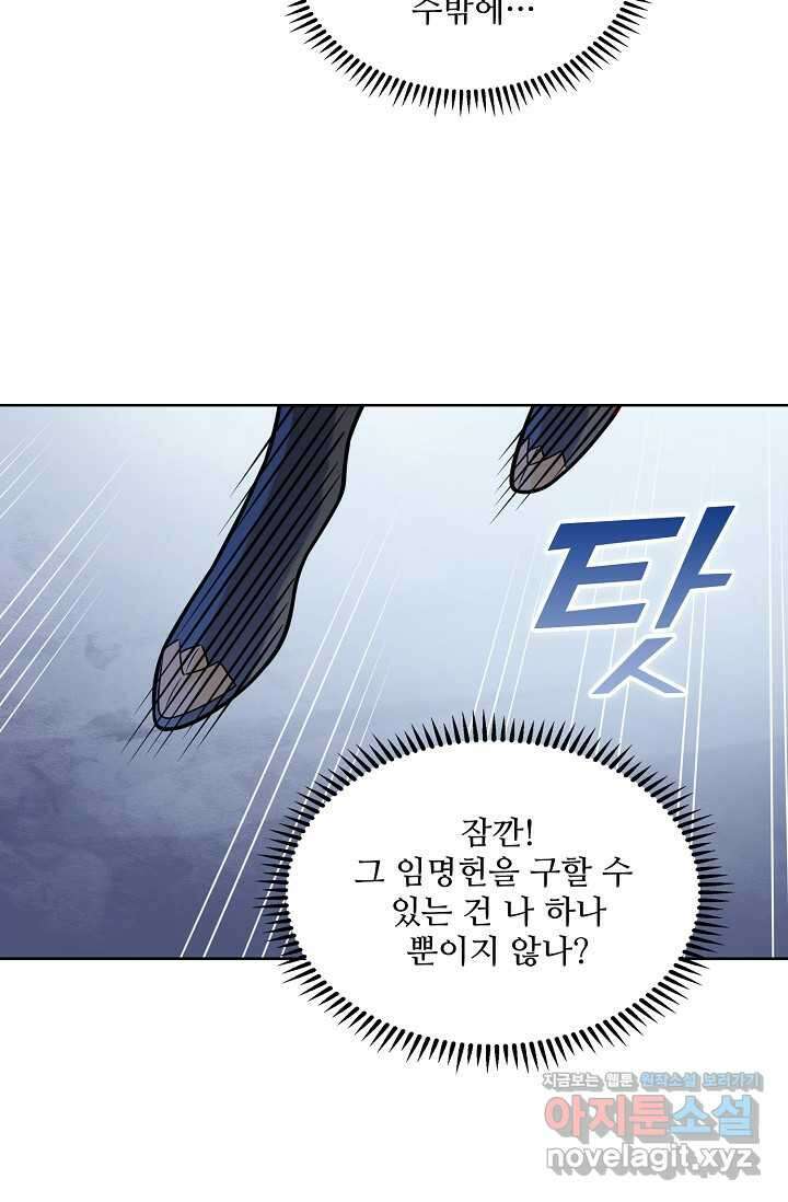 백련성신 1207화 26