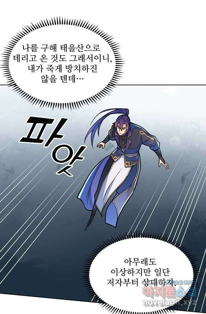 백련성신 1207화 27