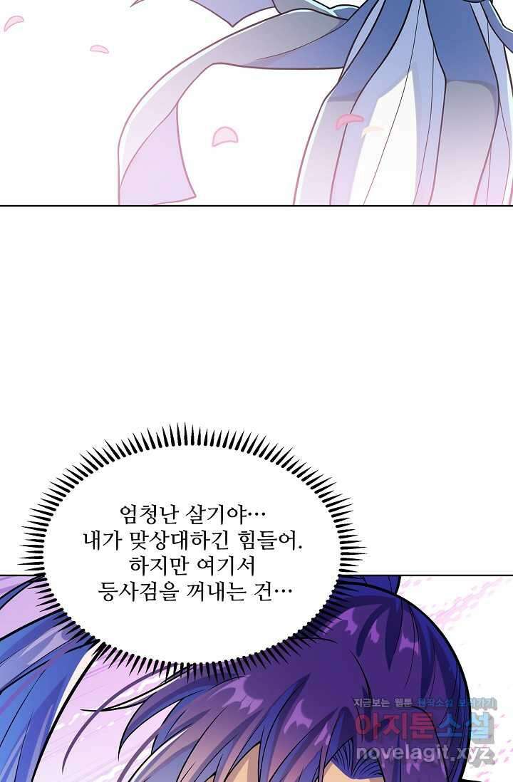 백련성신 1207화 30