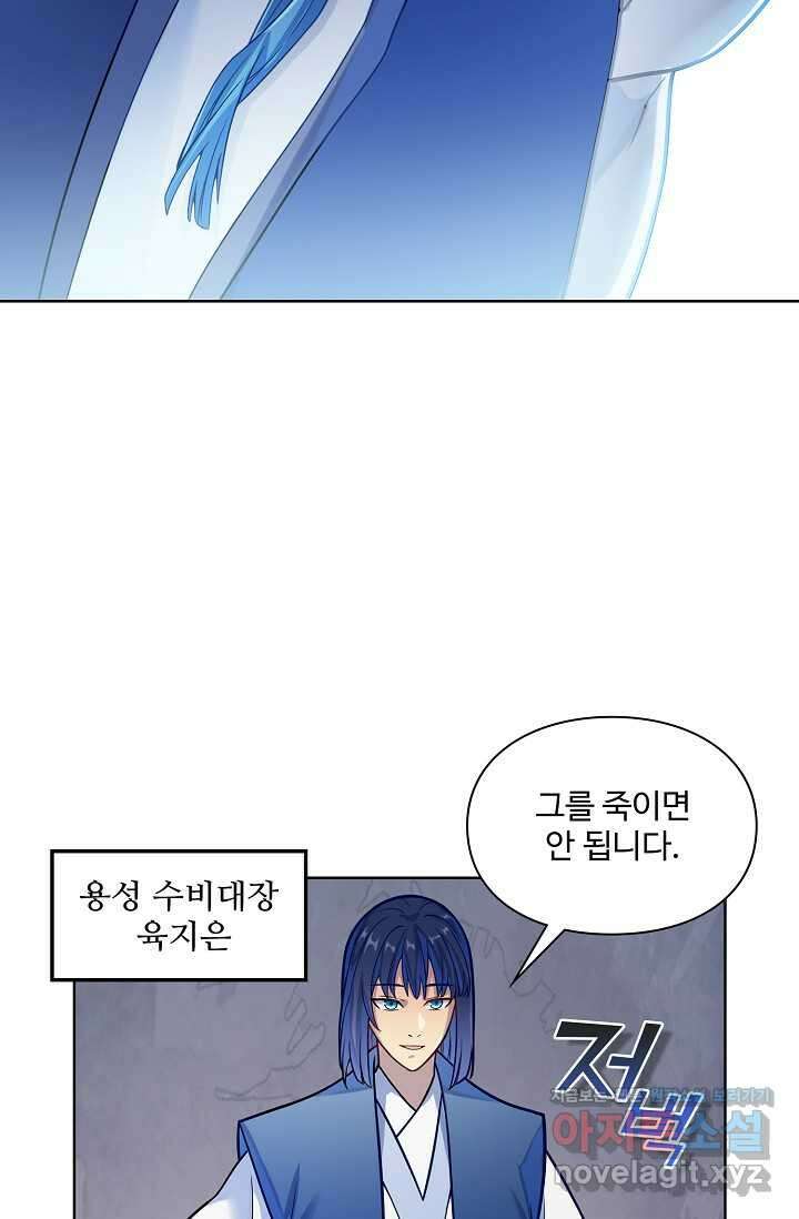 백련성신 1207화 34