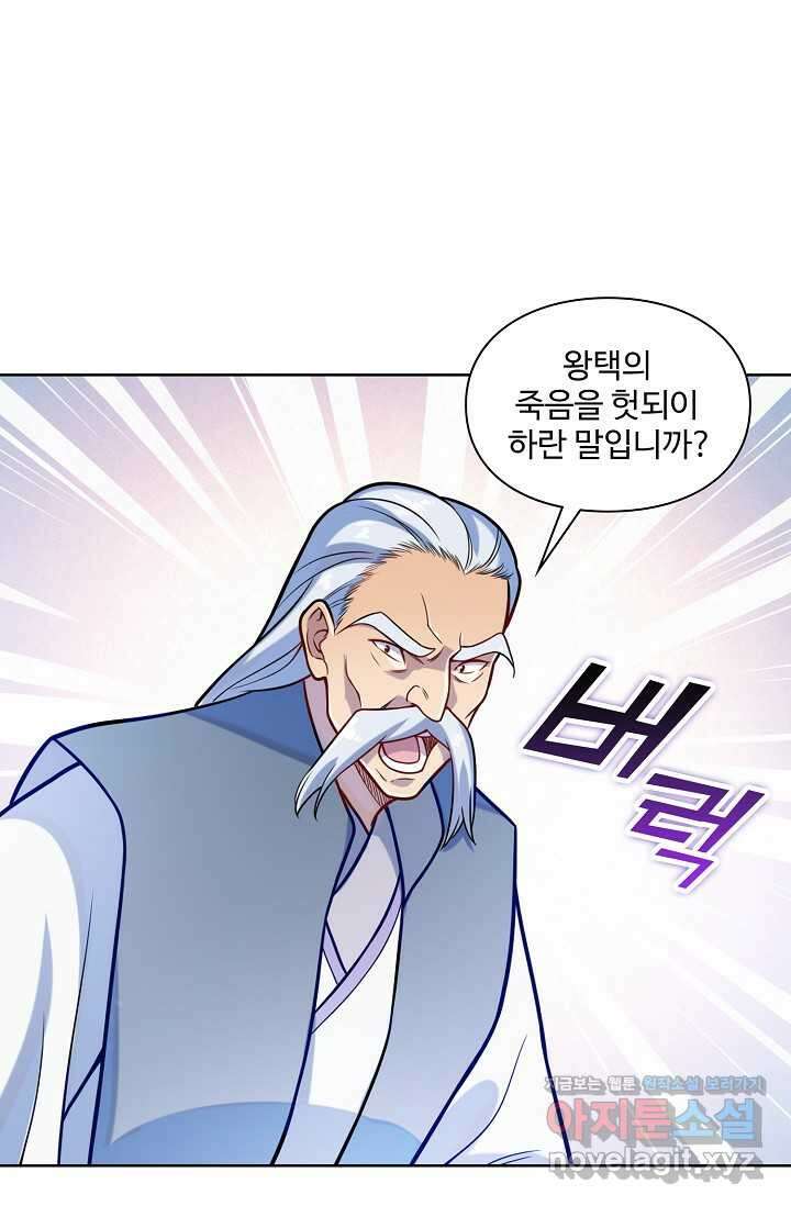 백련성신 1207화 36