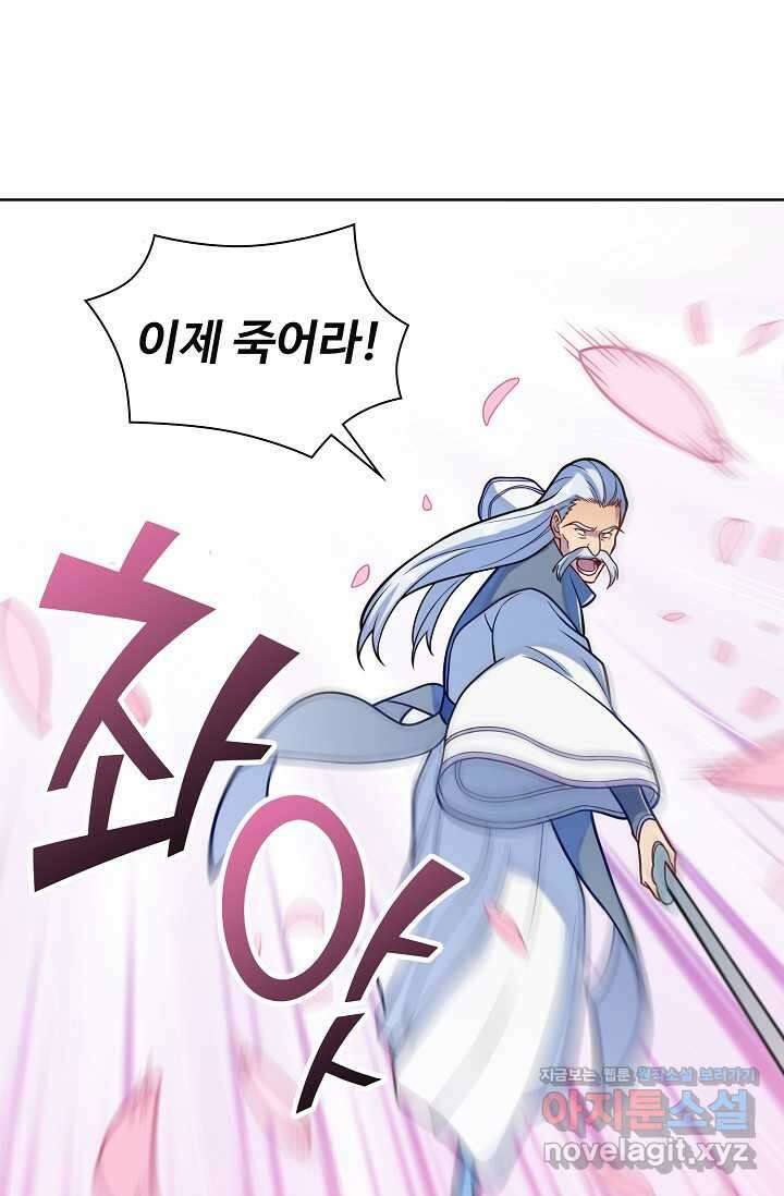 백련성신 1207화 38