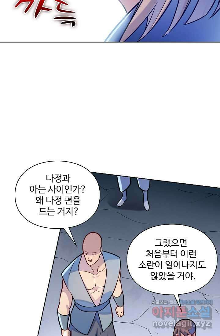 백련성신 1207화 43
