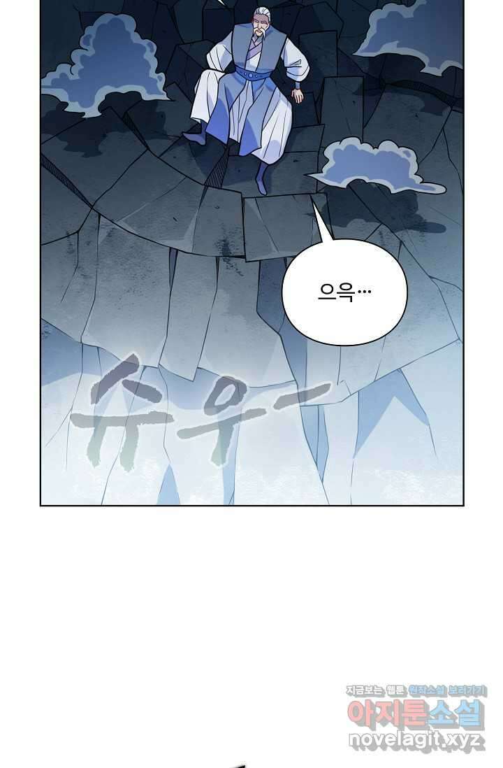 백련성신 1207화 45