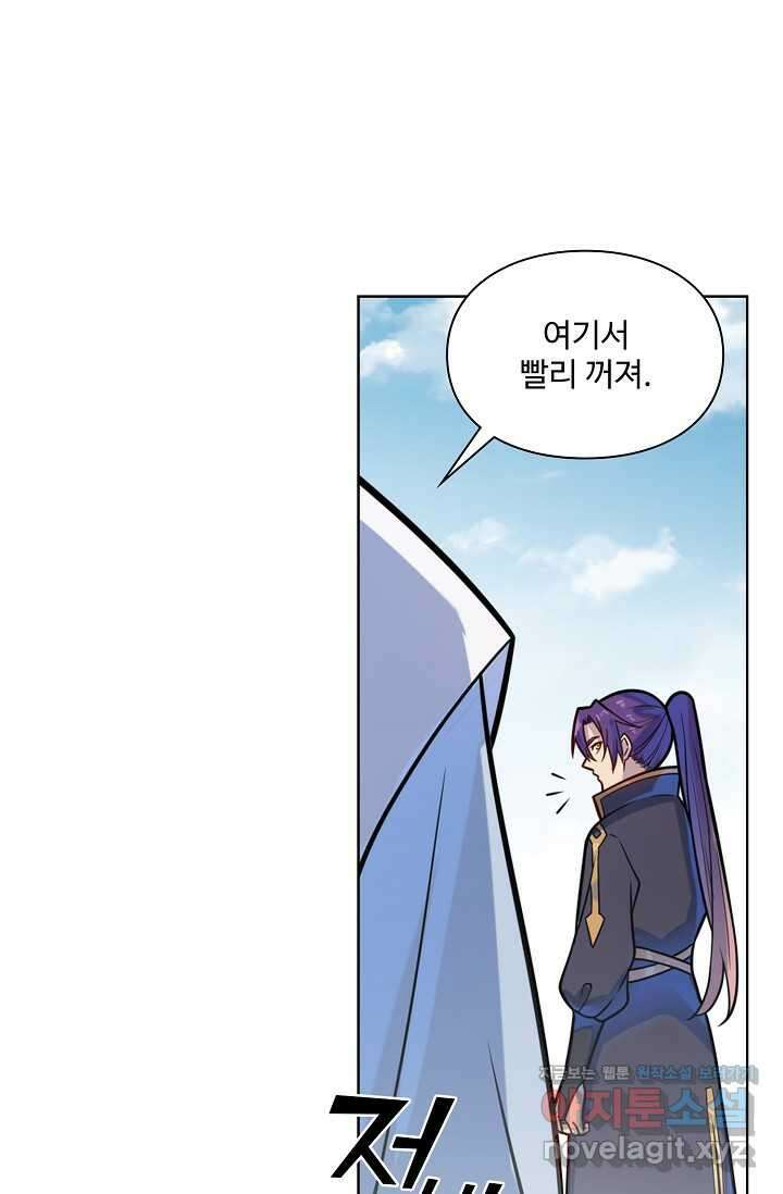백련성신 1207화 53