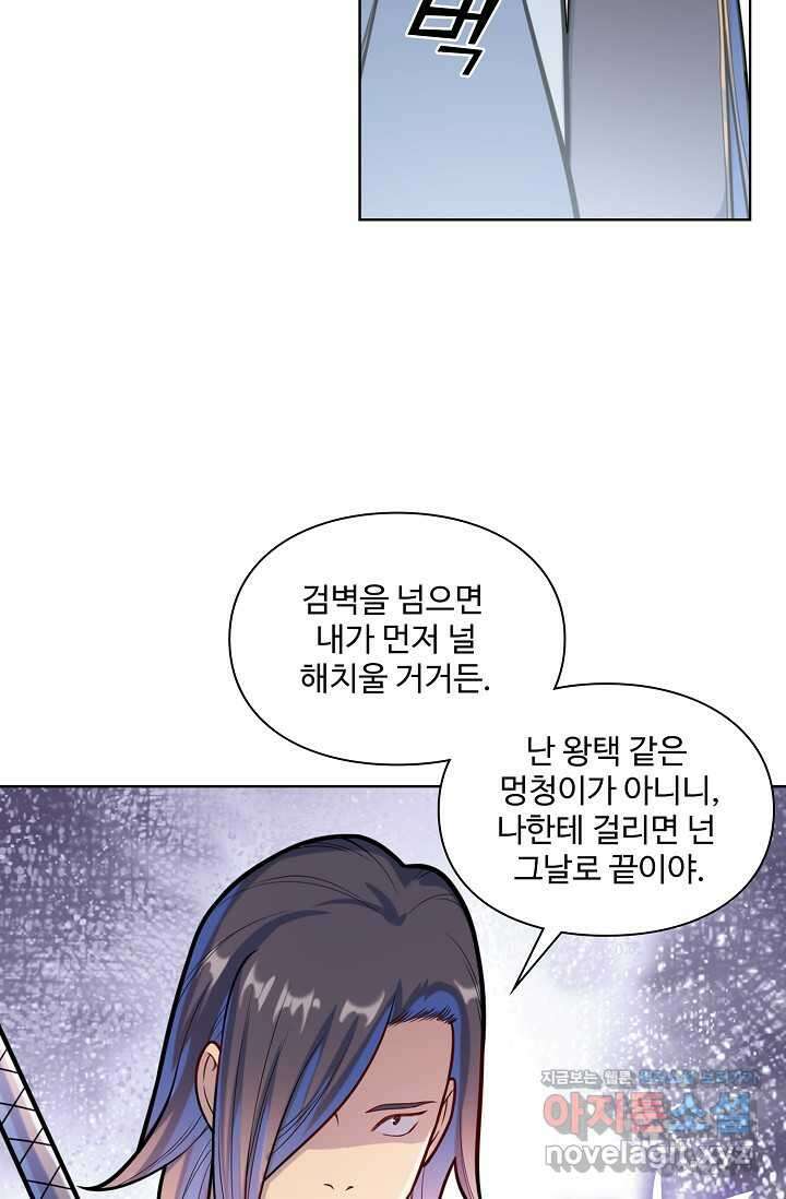 백련성신 1207화 54