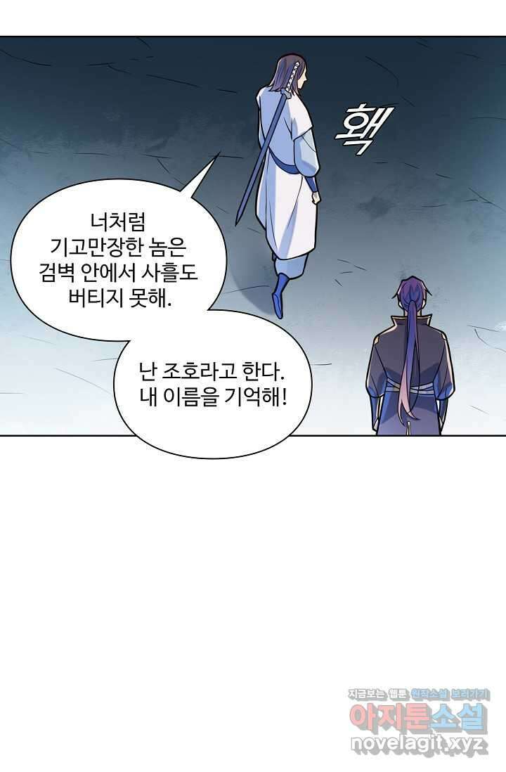 백련성신 1207화 58