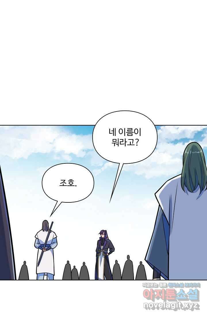 백련성신 1207화 61