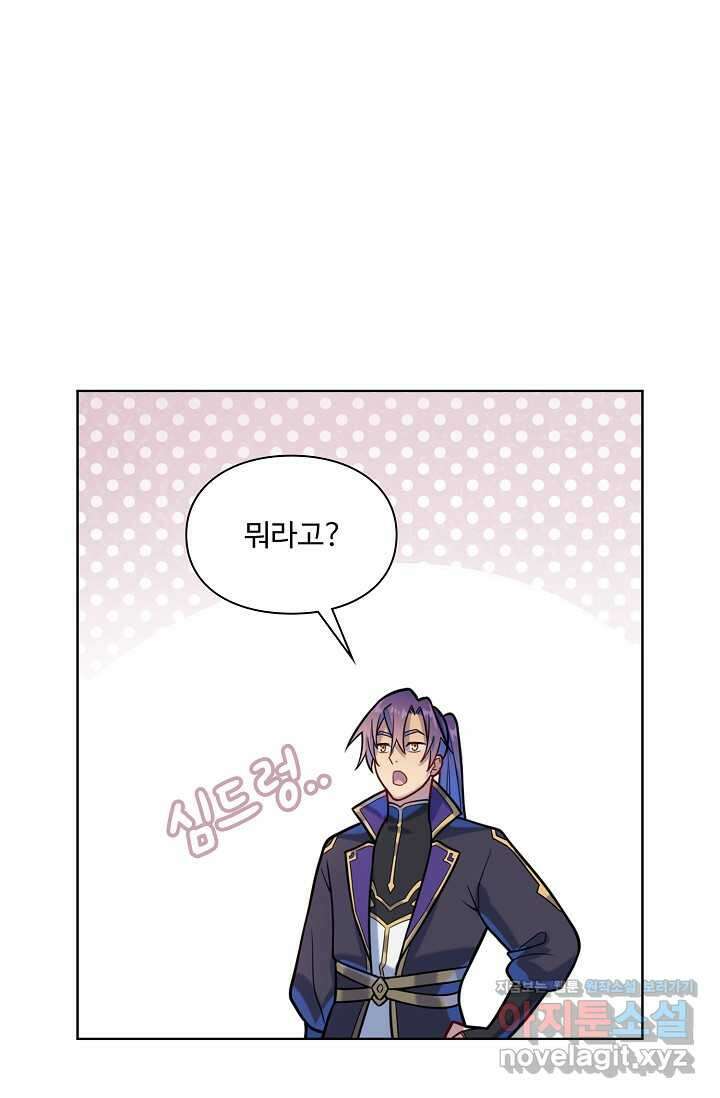 백련성신 1207화 62