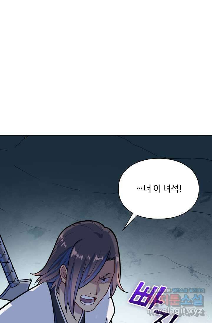백련성신 1207화 63