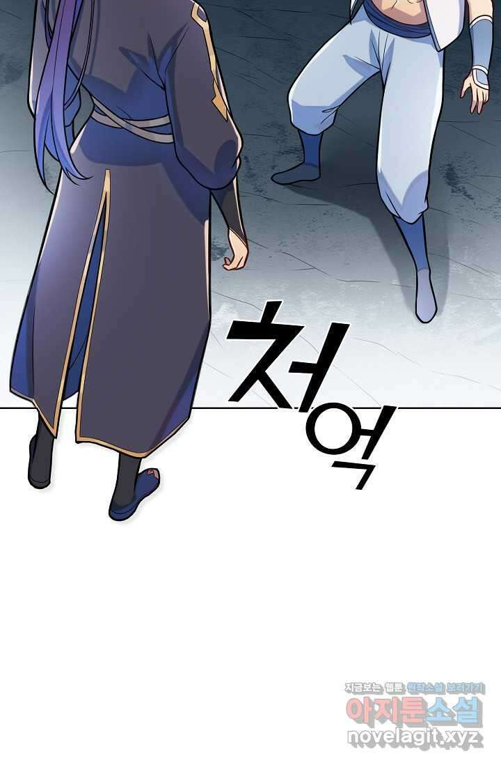 백련성신 1207화 73