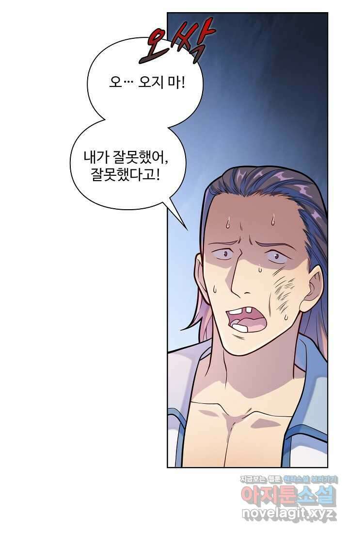 백련성신 1207화 74