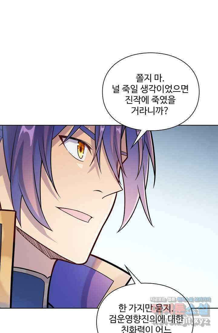 백련성신 1207화 75