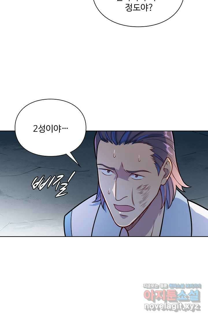 백련성신 1207화 76