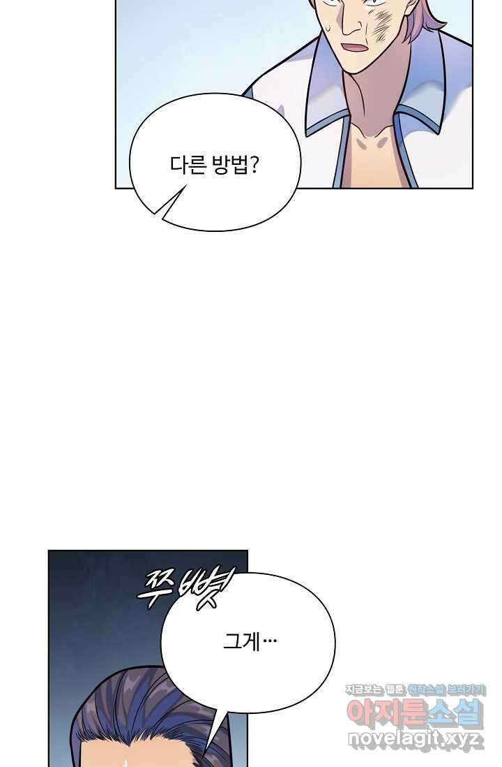 백련성신 1207화 80