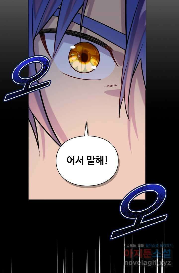백련성신 1207화 82