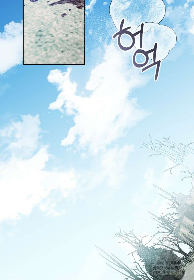 흑막 범고래 아기님 1화 5