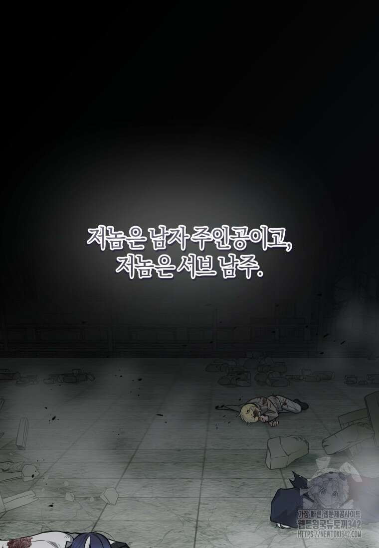 흑막 범고래 아기님 1화 9