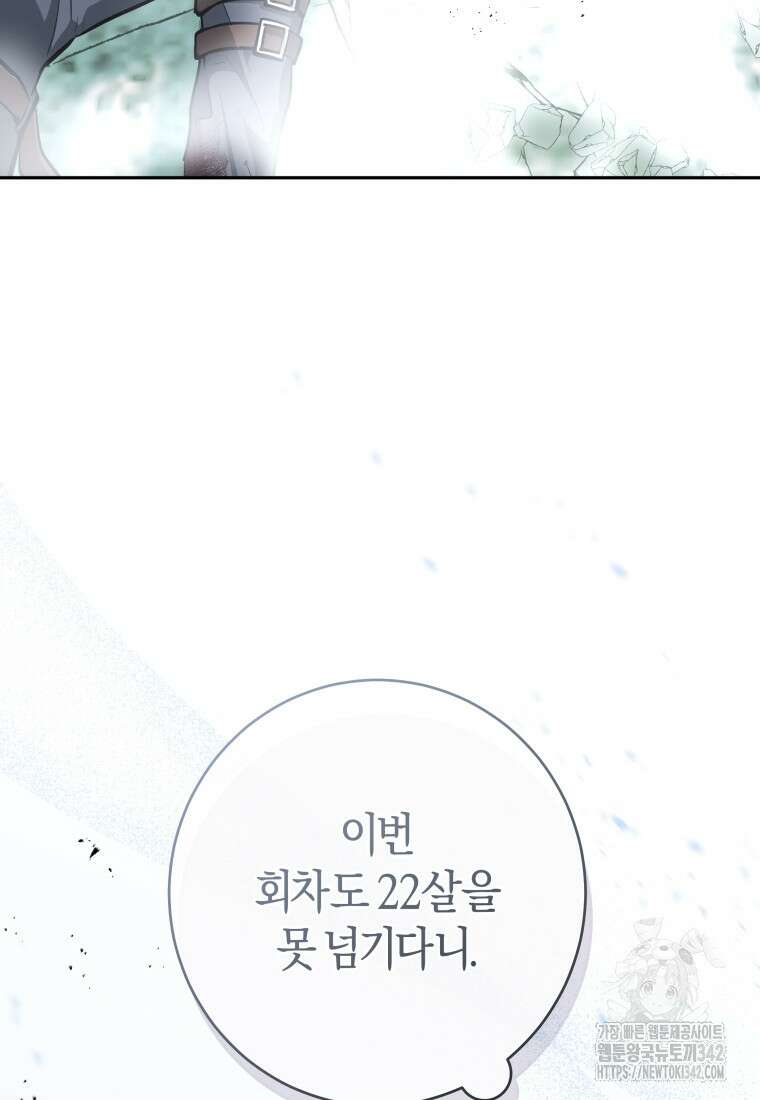 흑막 범고래 아기님 1화 11
